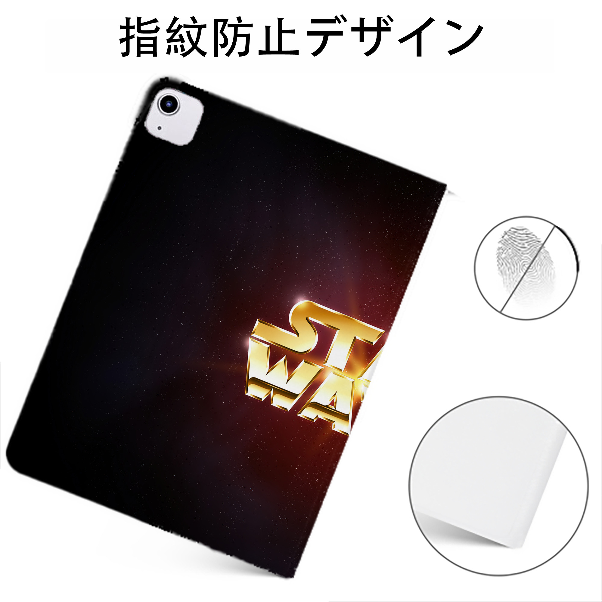 （画像用） スター・ウォーズ Star Wars IPadケース ペンホルダー付き ブックスタイルデザイン